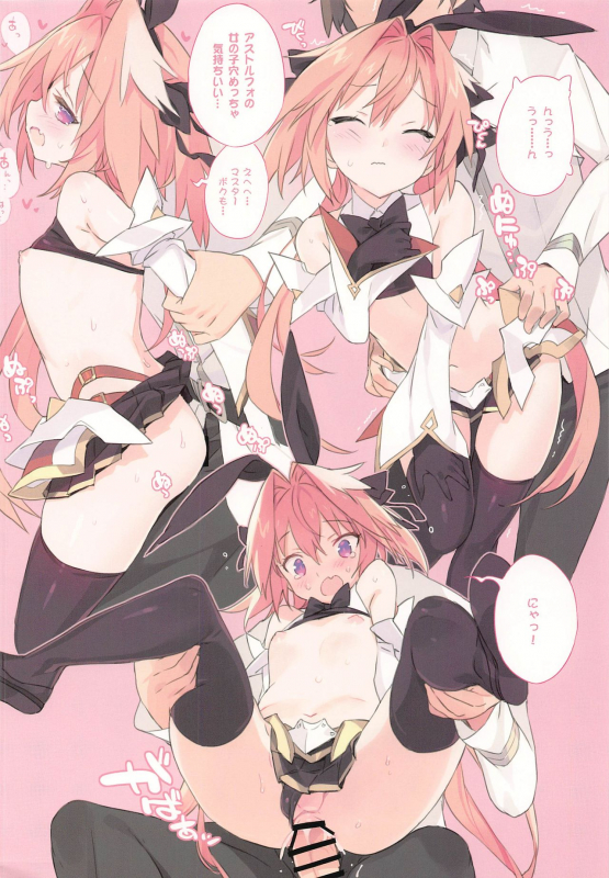 (C97) [Lovewn Outpost (BLADE)] Boku wa Kimi no SAYBER! (FateGrand Order)_04