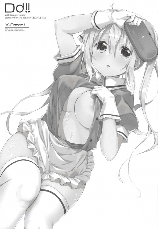 (C94) [DROP DEAD!! (Minase Syu)] Prima volta (Blend S) [English]_01