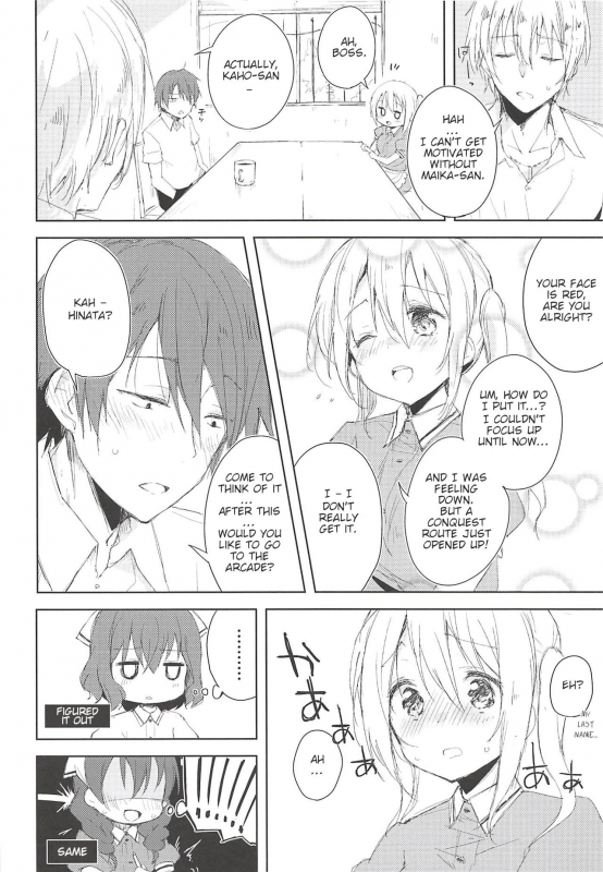 (C94) [DROP DEAD!! (Minase Syu)] Prima volta (Blend S) [English]_20