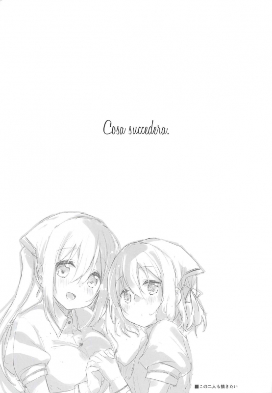 (C94) [DROP DEAD!! (Minase Syu)] Prima volta (Blend S) [English]_21