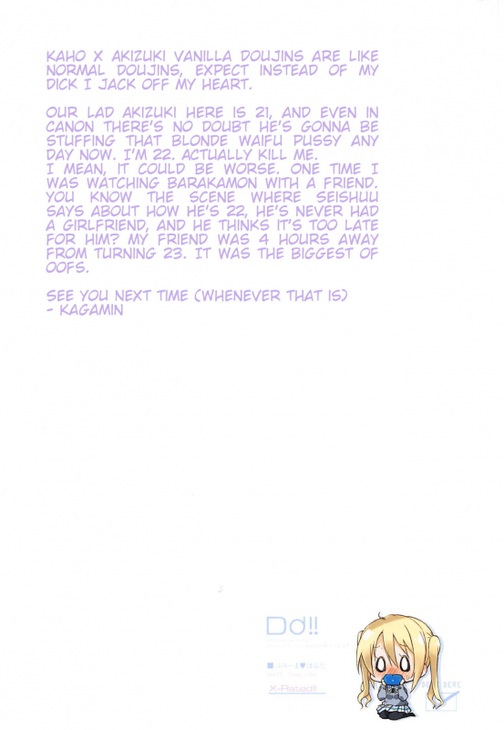 (C94) [DROP DEAD!! (Minase Syu)] Prima volta (Blend S) [English]_23