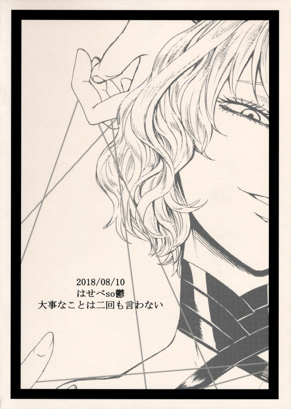 (C94) [Daiji na Koto wa Nikai mo _29