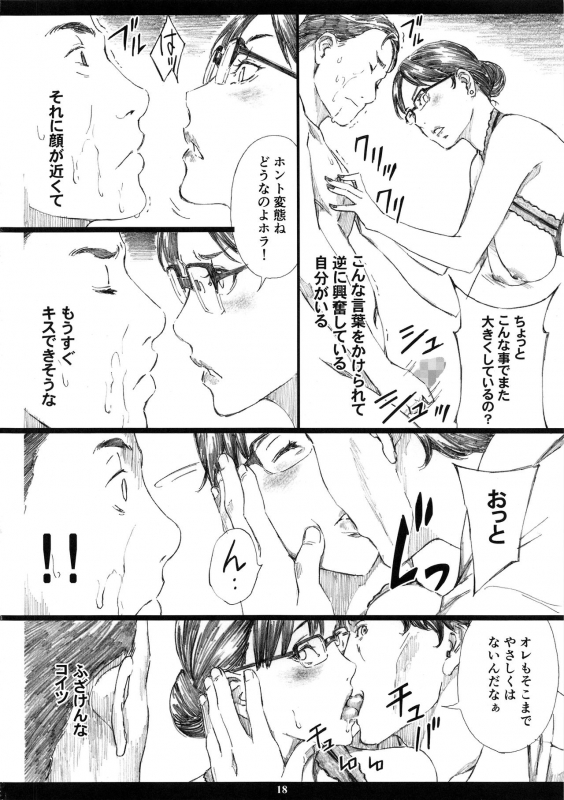 (C97) [M (Amano Ameno)] Kyonyuu Onna Joushi Saimin Nikuningyou 3_16