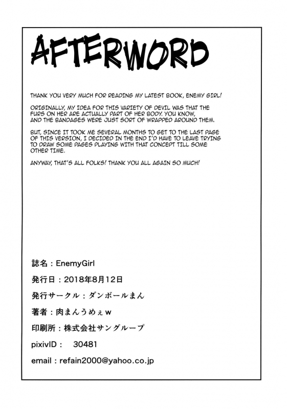 (C94) [Danball Man (Nikuman Umeew)] Enemy Girl [English] {darknight}_24