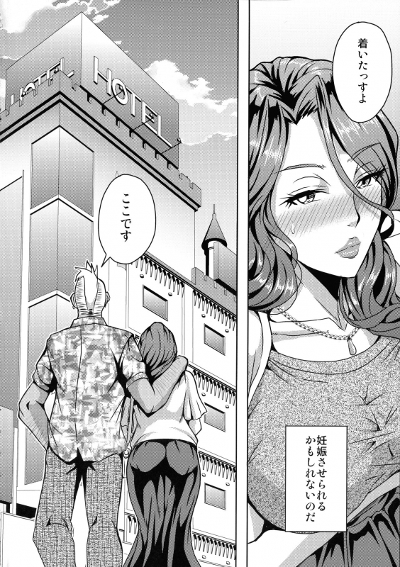 (C97) [MEAN MACHINE (Mifune Seijirou)] Hitozuma Asahina Miyo (32) Himitsu no Ninkatsu Nisshi_03