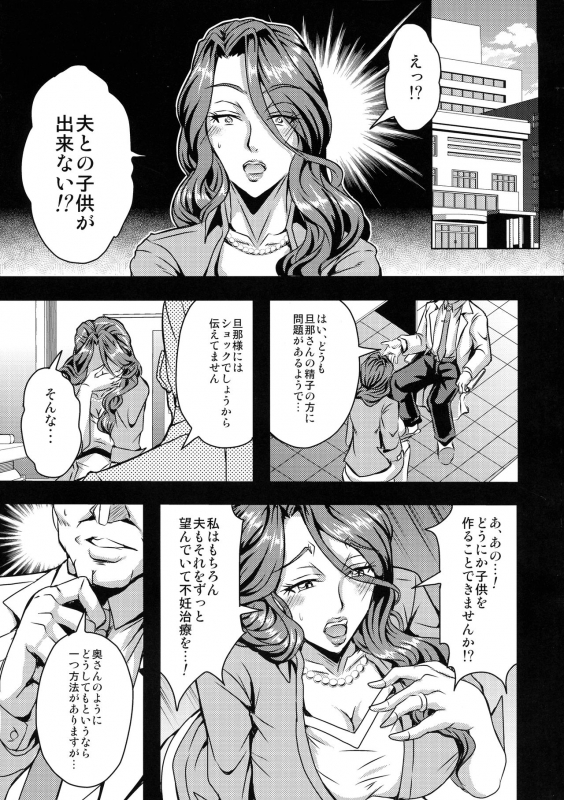 (C97) [MEAN MACHINE (Mifune Seijirou)] Hitozuma Asahina Miyo (32) Himitsu no Ninkatsu Nisshi_04