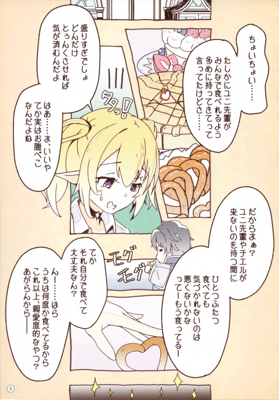 (C97) [MIDDLY (Midorinocha)] Colorful Connect 3rdDive (Princess Connect! ReDive)_03