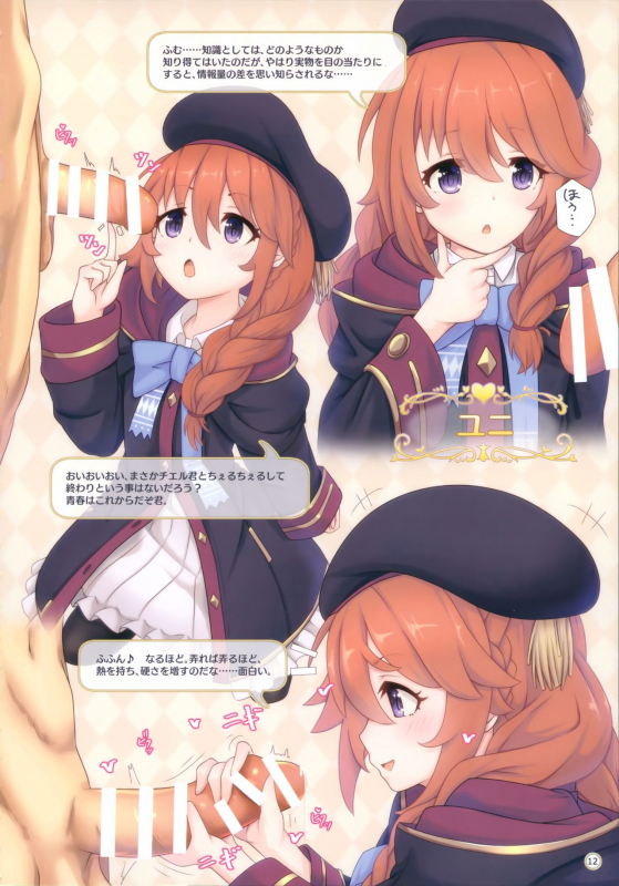 (C97) [MIDDLY (Midorinocha)] Colorful Connect 3rdDive (Princess Connect! ReDive)_10