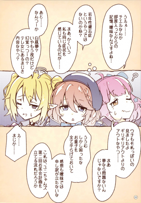 (C97) [MIDDLY (Midorinocha)] Colorful Connect 3rdDive (Princess Connect! ReDive)_20