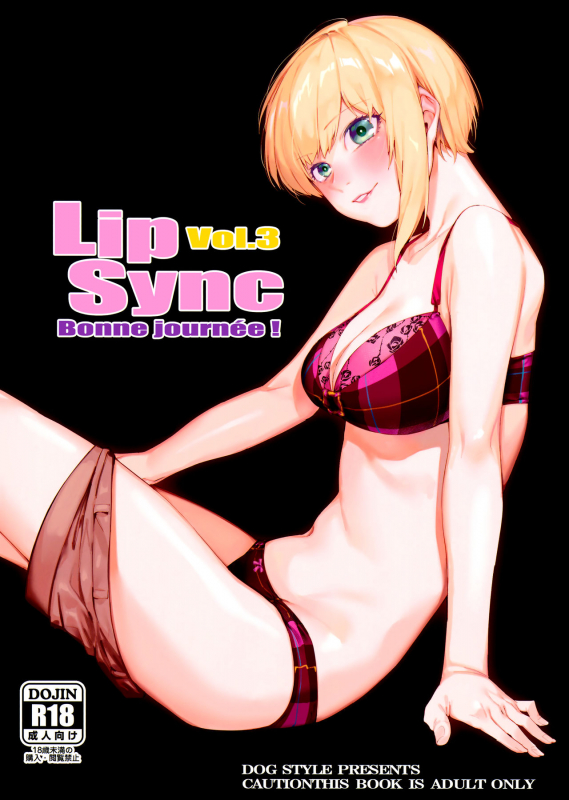 (C94) [DogStyle (Menea the Dog)] Lipsync vol.3 Bonne journ_00