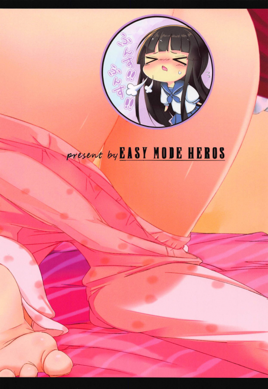 (C94) [EASY MODE H_15