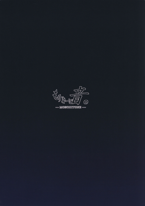 (C97) [MOSQUITONE. (Great Mosu)] Seiso Kanojo, Ochiru._35