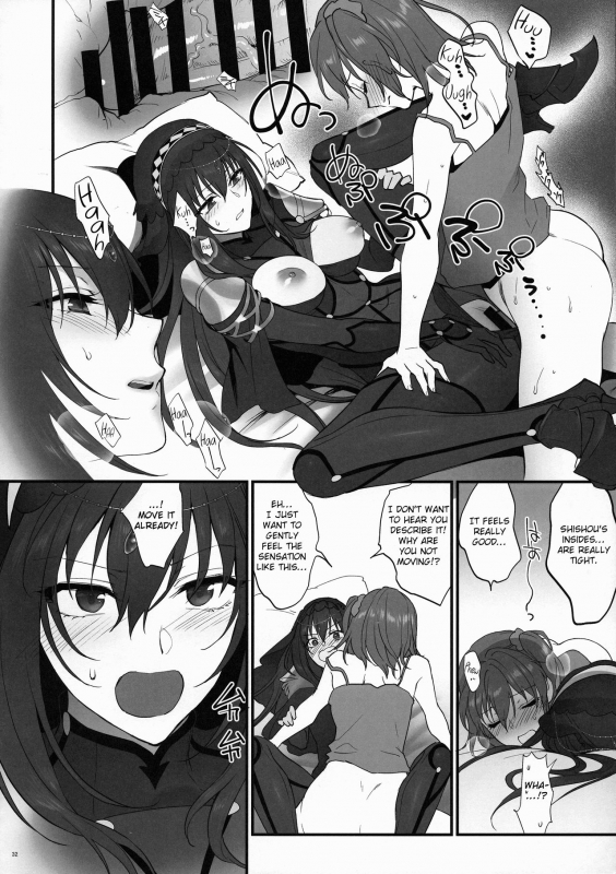 (C94) [Earthean (Syoukaki)] Yume no Ato (FateGrand Order) [English] [obsoletezero]_30