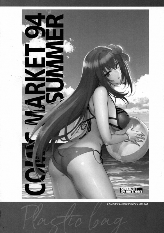 (C94) [Earthean (Syoukaki)] Yume no Ato (FateGrand Order) [English] [obsoletezero]_38