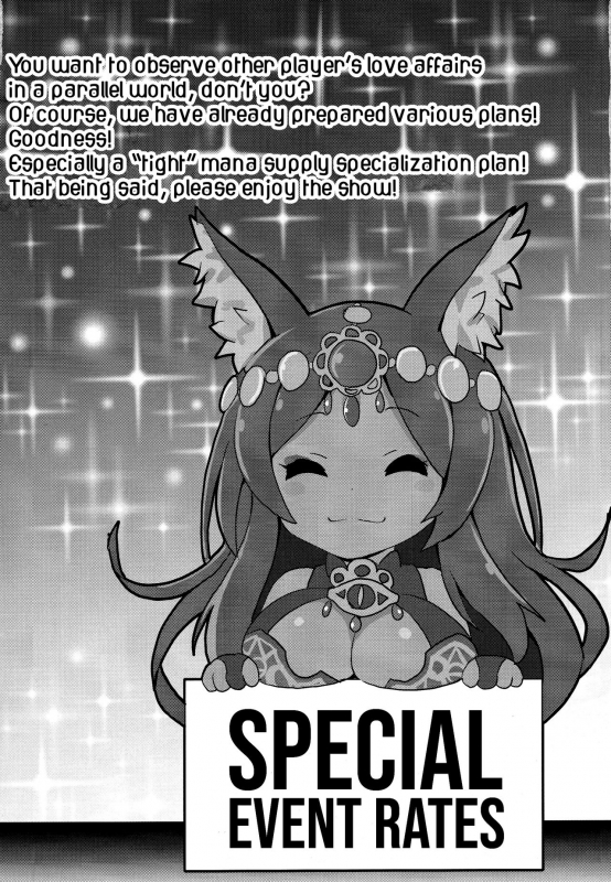 (C94) [FULLMETAL MADNESS (Asahi)] Buster chain (Fate-Grand Order) [English] {DKKMD Trans_01