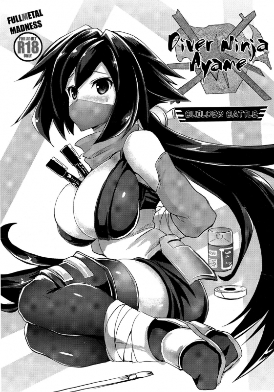 (C94) [FULLMETAL MADNESS (Asahi)] Buster chain (Fate-Grand Order) [English] {DKKMD Trans_26