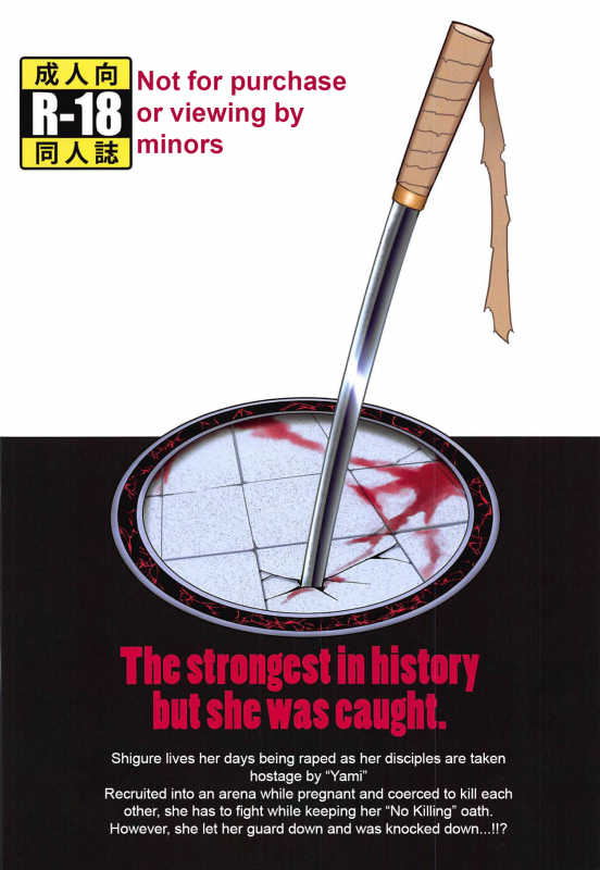 (C94) [Fishneak (Kuro Fn)] Shintogourinsan Zan (Shijou Saikyou no Deshi Kenichi) [_17