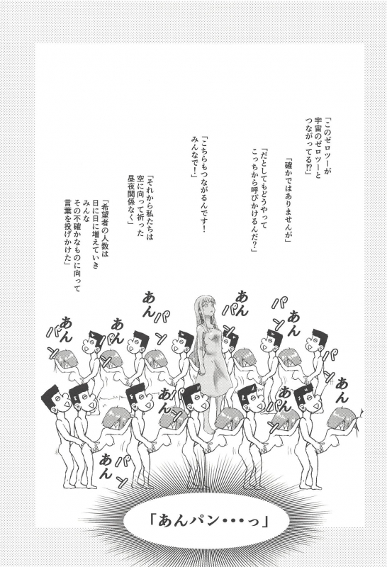 (C94) [Freedom Tomy R (Tomy F Rou)] CODE1919 (DARLING in the FRANXX) [English] [Venatör]_15