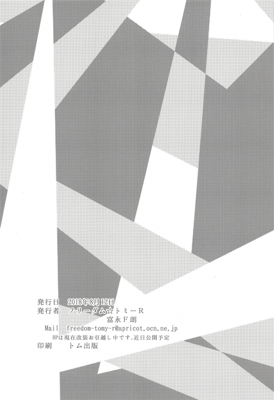 (C94) [Freedom Tomy R (Tomy F Rou)] CODE1919 (DARLING in the FRANXX) [English] [Venatör]_16