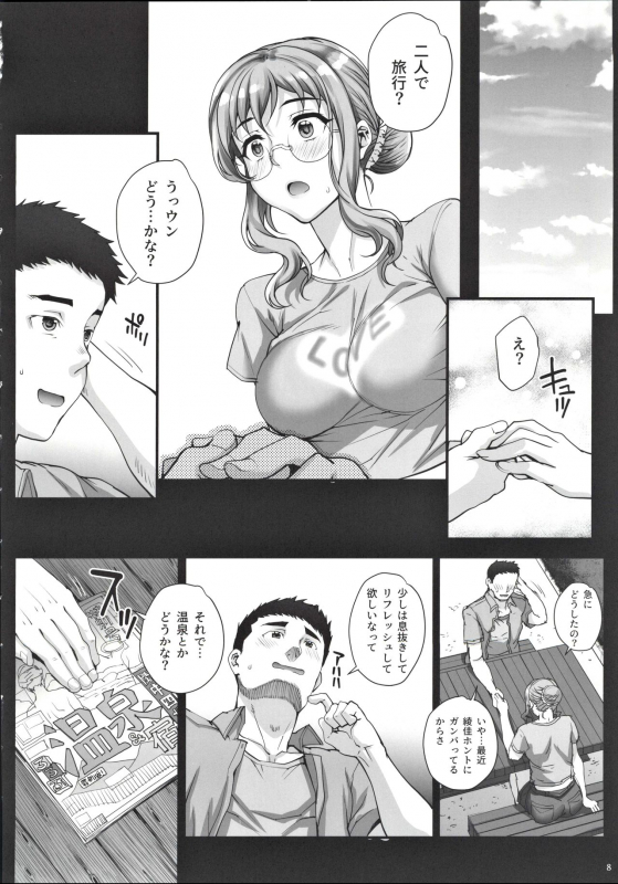 (C97) [Magonotei (Carn)] Kareshi ni Naisho de 4 Aijin... Nacchaimashita._08