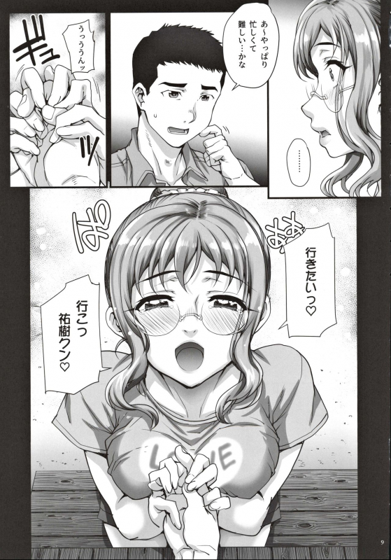 (C97) [Magonotei (Carn)] Kareshi ni Naisho de 4 Aijin... Nacchaimashita._09