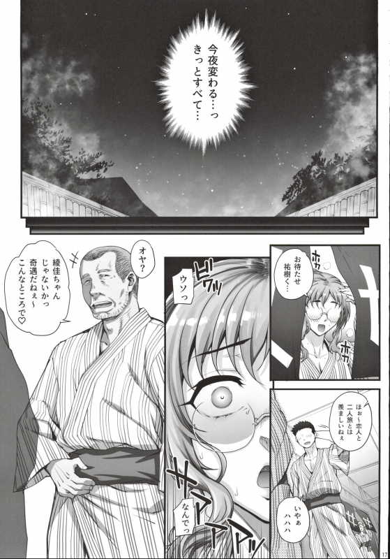 (C97) [Magonotei (Carn)] Kareshi ni Naisho de 4 Aijin... Nacchaimashita._17