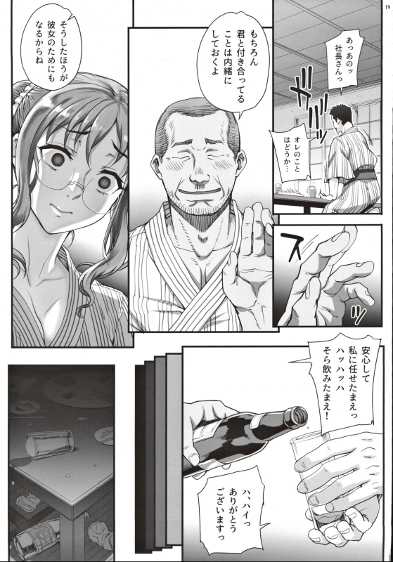 (C97) [Magonotei (Carn)] Kareshi ni Naisho de 4 Aijin... Nacchaimashita._19