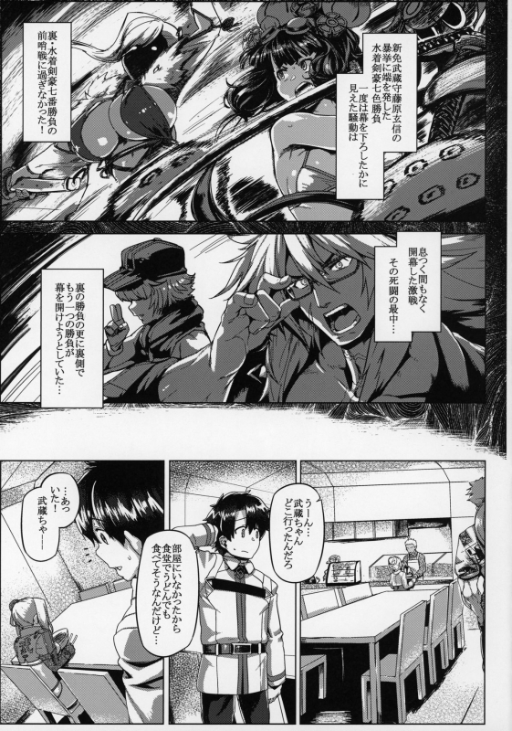 (C97) [Mahjong Yugen Co. Ltd 58 (Tabigarasu)] Cosplay Kengouden Musashi-chan (FateGrand Order)_03