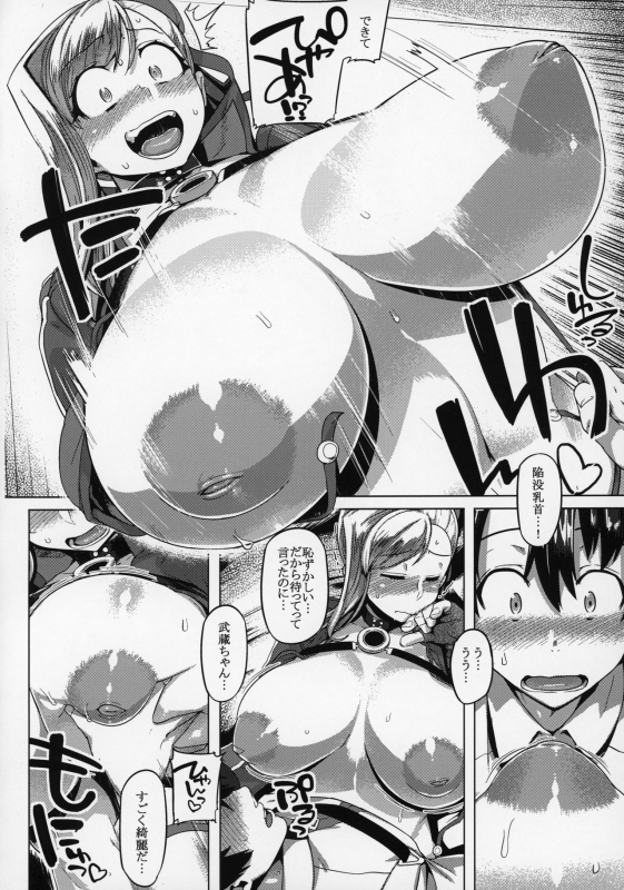 (C97) [Mahjong Yugen Co. Ltd 58 (Tabigarasu)] Cosplay Kengouden Musashi-chan (FateGrand Order)_08