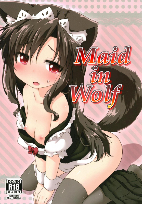 (C94) [Gainamon (Natsu no Koucha)] Maid in Wolf (Touhou Project) [English]_00