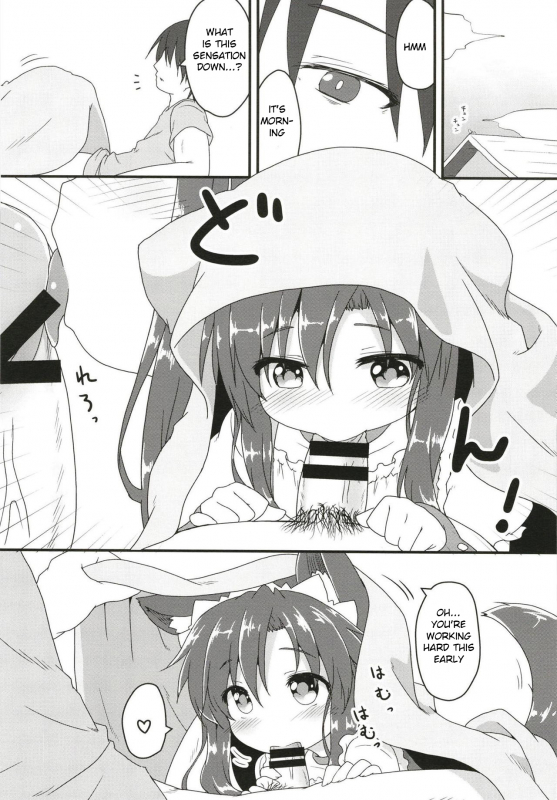 (C94) [Gainamon (Natsu no Koucha)] Maid in Wolf (Touhou Project) [English]_01