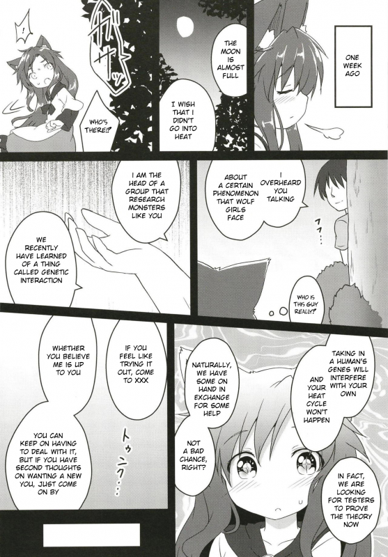 (C94) [Gainamon (Natsu no Koucha)] Maid in Wolf (Touhou Project) [English]_02