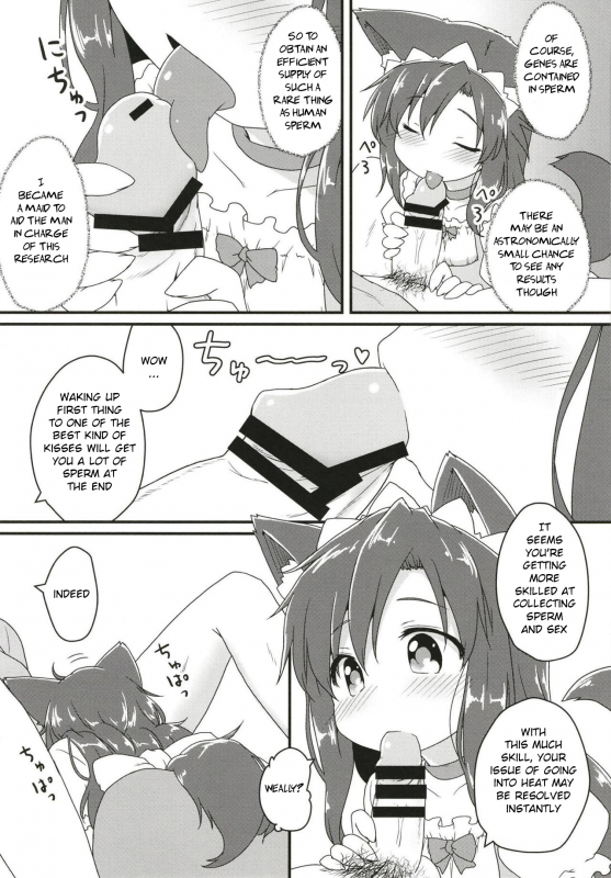 (C94) [Gainamon (Natsu no Koucha)] Maid in Wolf (Touhou Project) [English]_03