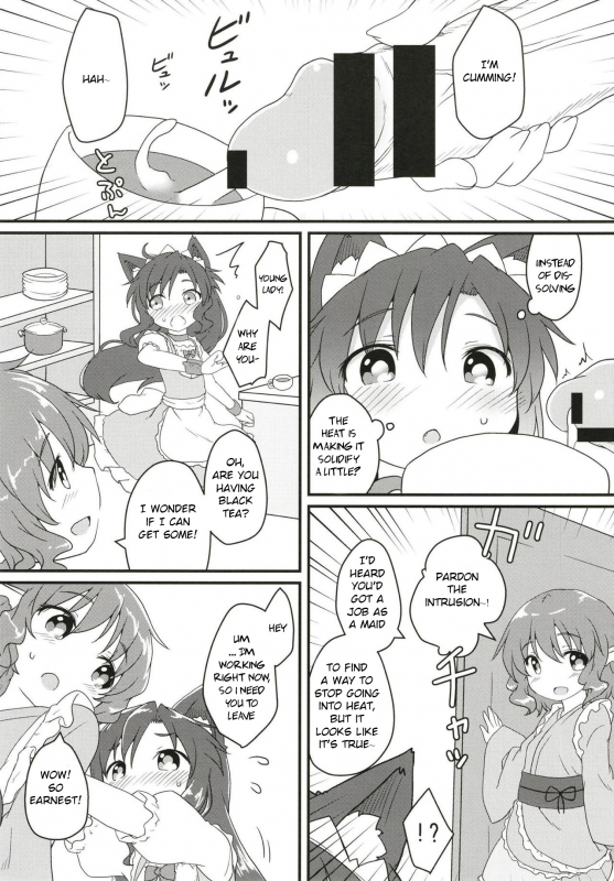 (C94) [Gainamon (Natsu no Koucha)] Maid in Wolf (Touhou Project) [English]_11
