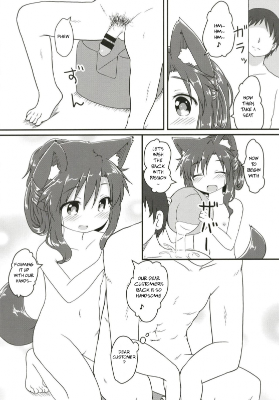 (C94) [Gainamon (Natsu no Koucha)] Maid in Wolf (Touhou Project) [English]_14