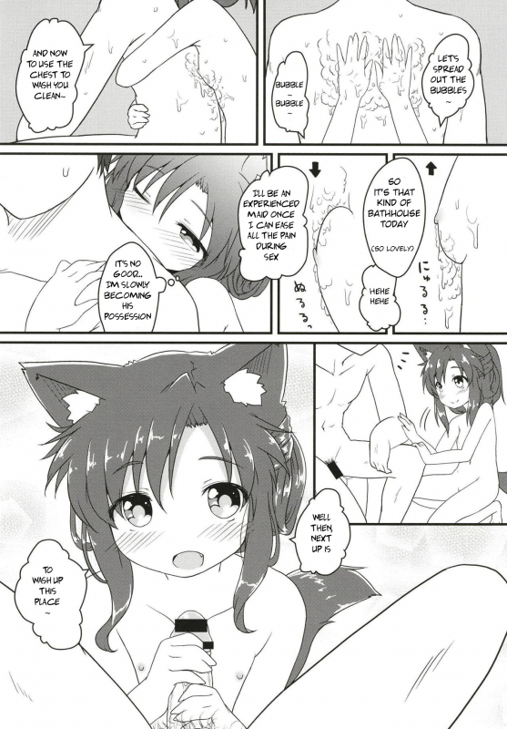 (C94) [Gainamon (Natsu no Koucha)] Maid in Wolf (Touhou Project) [English]_15