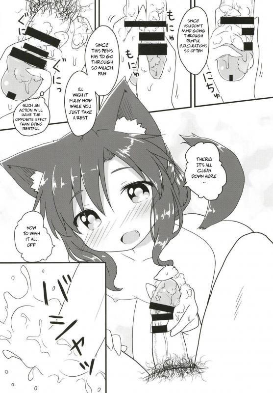 (C94) [Gainamon (Natsu no Koucha)] Maid in Wolf (Touhou Project) [English]_16