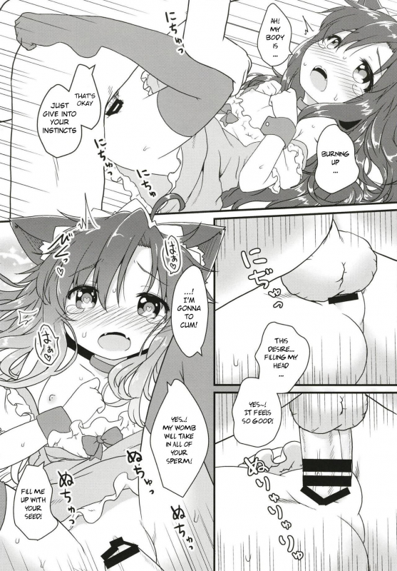 (C94) [Gainamon (Natsu no Koucha)] Maid in Wolf (Touhou Project) [English]_23