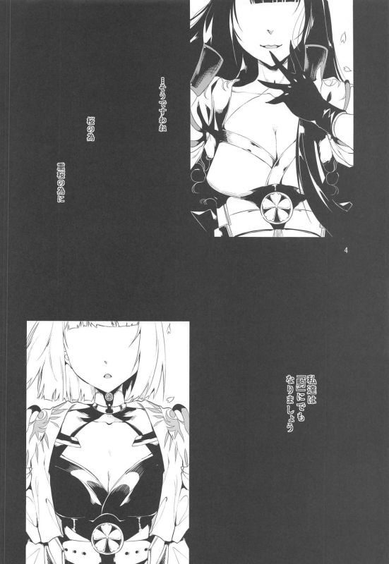 (C97) [Maisou no Soko (Ushiro Muki)] Blossoming and Withering (Azur Lane)_02