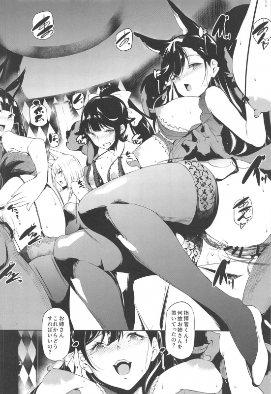 (C97) [Maisou no Soko (Ushiro Muki)] Blossoming and Withering (Azur Lane)_18