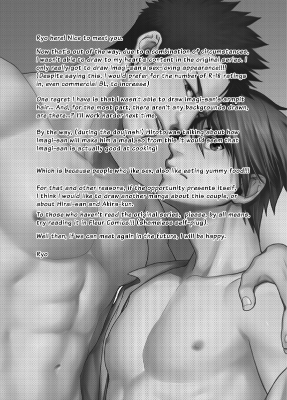 (C94) [Gehlenite (Ryo)] Ore no Honki o Misete Yaru [English] {Rose Squad Scans} [Decensored]_27