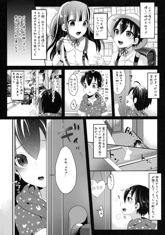 (C97) [Maltese (Runrun)] Futanari Nebosuke no Asa no Seikatsudo 2_05