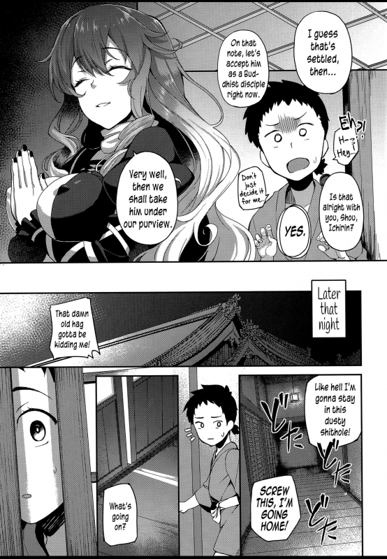 (C94) [Ginshari. (Ishizuchi Ginko)] Byakuren-sama, Doutei_05