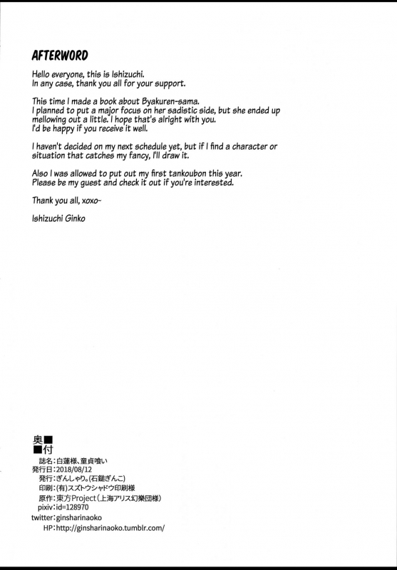 (C94) [Ginshari. (Ishizuchi Ginko)] Byakuren-sama, Doutei_28