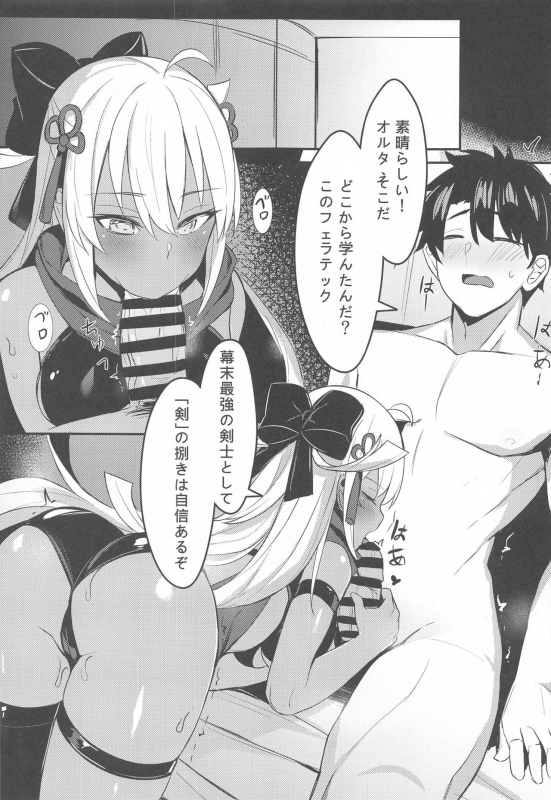 (C97) [MaluBall] Mizugi Kengou Shoubu!! (FateGrand Order)_02