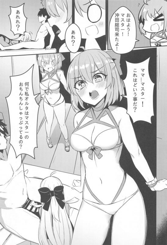 (C97) [MaluBall] Mizugi Kengou Shoubu!! (FateGrand Order)_04