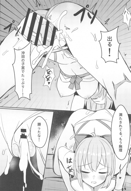(C97) [MaluBall] Mizugi Kengou Shoubu!! (FateGrand Order)_10
