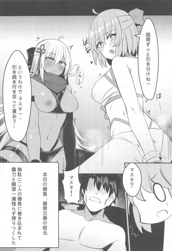 (C97) [MaluBall] Mizugi Kengou Shoubu!! (FateGrand Order)_17