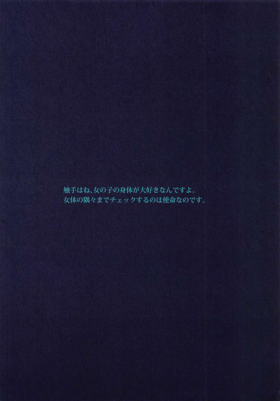 (C94) [Guruguru Taiyo (Sakura Kotetsu)] Kanon-chou HibiKana Kyoku 2 (Suite Pre_01