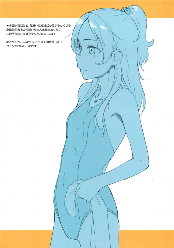 (C94) [Guruguru Taiyo (Sakura Kotetsu)] Kanon-chou HibiKana Kyoku 2 (Suite Pre_28